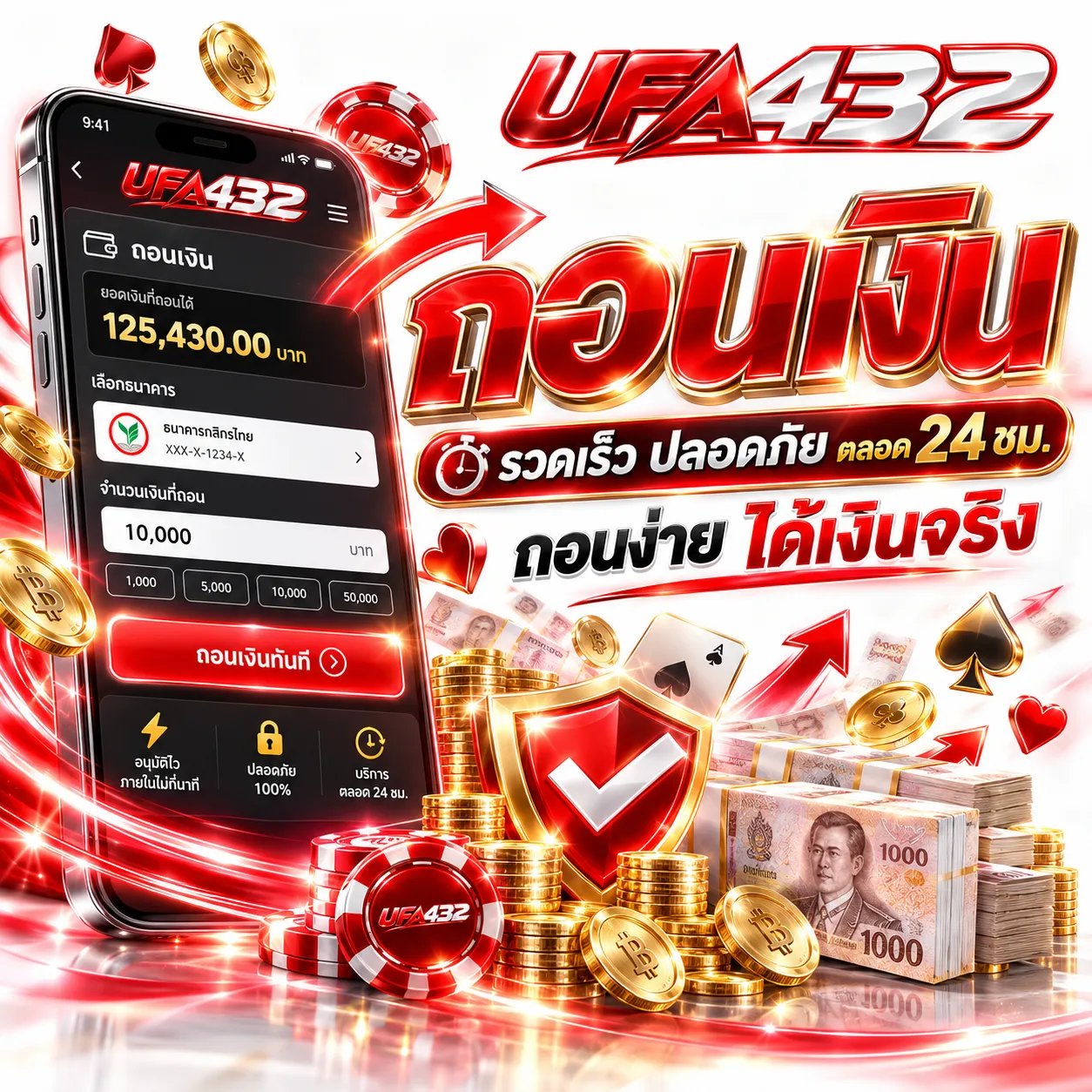 ฝาก ถอน อัตโนมัติ 24 ชั่วโมง 2 วินาทีก็เล่นได้ ไม่ต้องแจ้ง